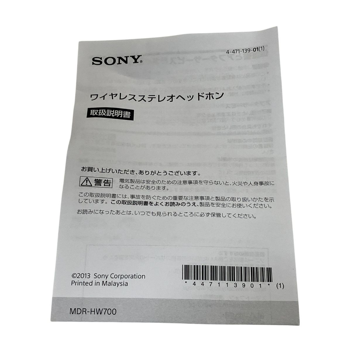 SONY MDR HW 700 DS 9 1 ch デジタルサラウンドヘッドホンシステム ワイヤレス 密閉型 音響機器