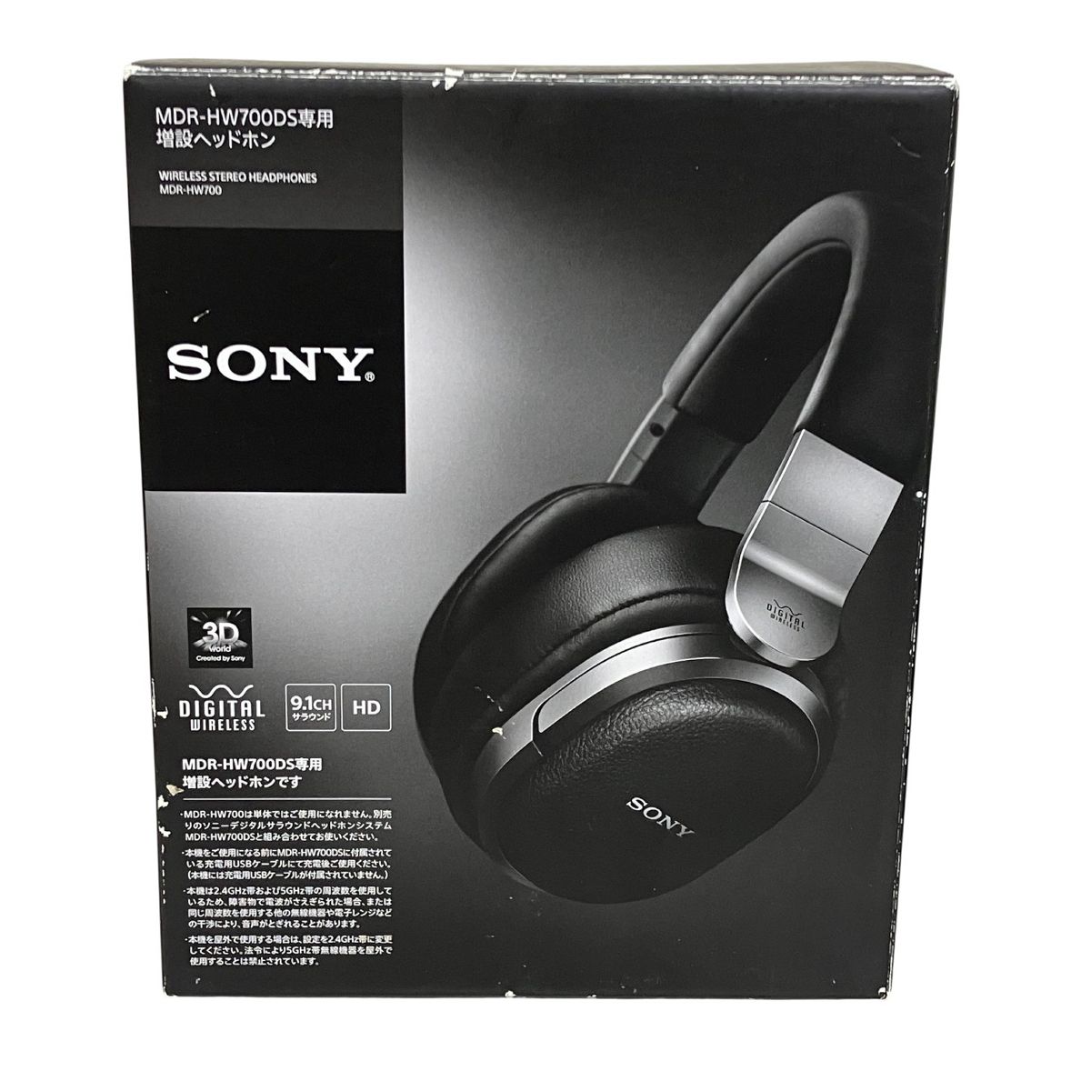 SONY MDR-HW700DS 9.1ch デジタルサラウンドヘッドホンシステム