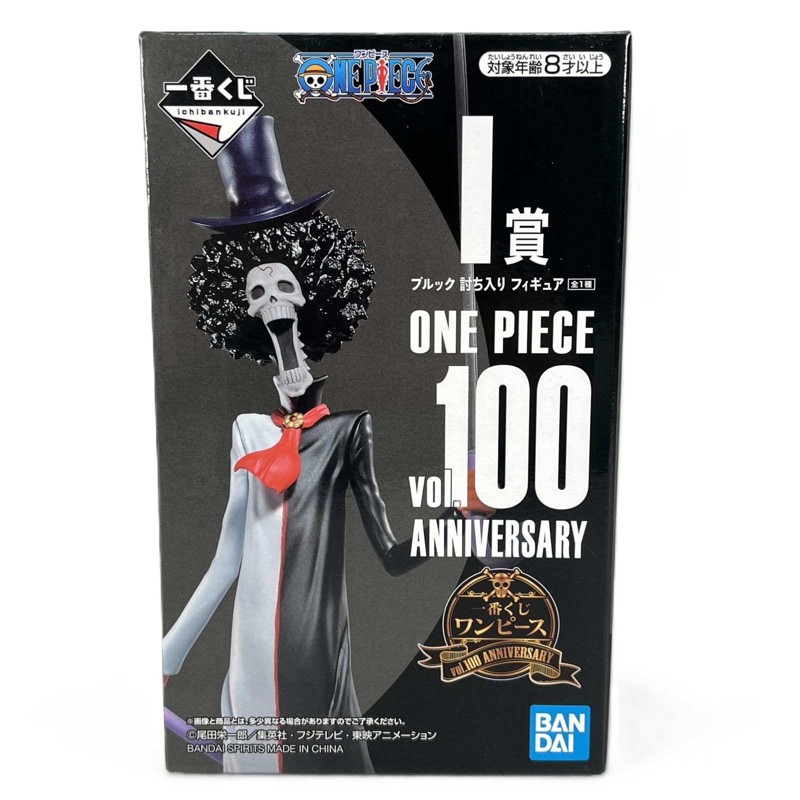 ブルック 討ち入り 「一番くじ ワンピース vol.100 Anniversary」 I賞