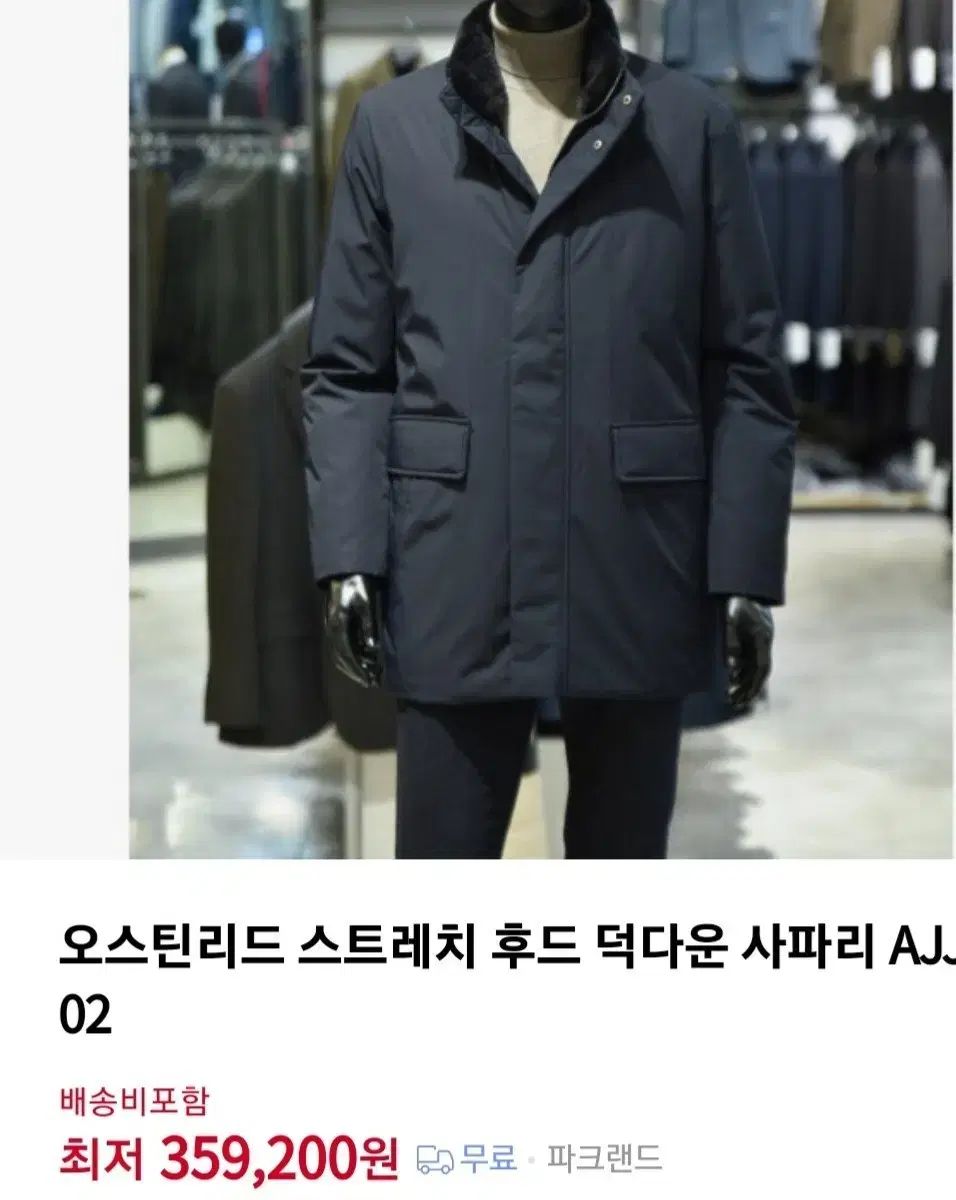 オースティンリーBIGサイズダウン正規品