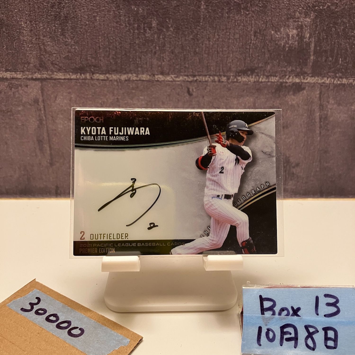 2021 EPOCH Pacific League Premier Edition 藤原恭大 2/5 直筆サイン