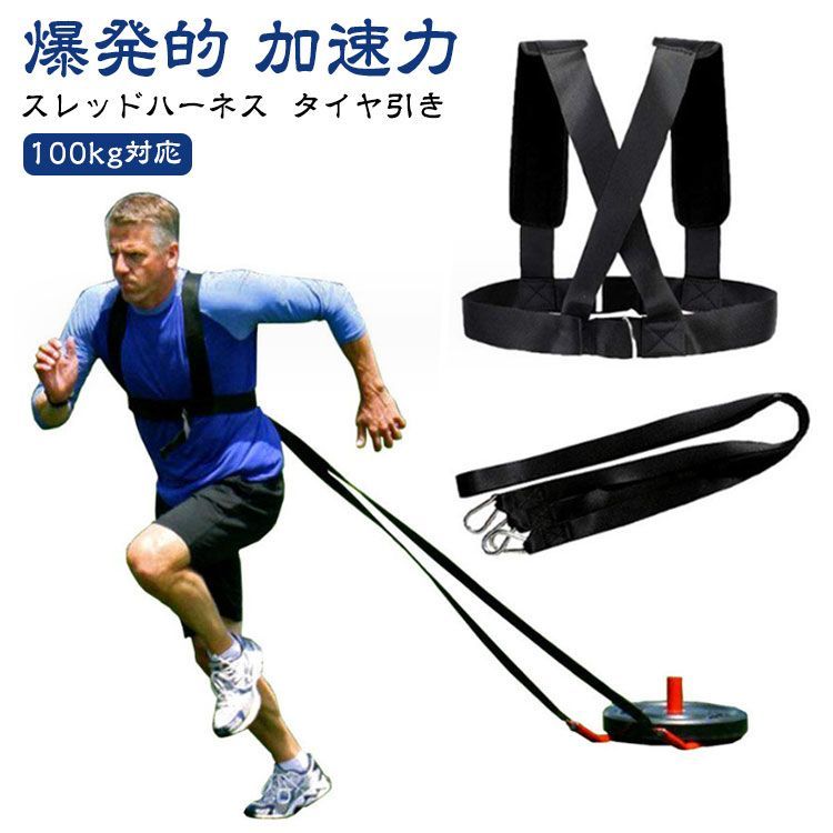 スレッドハーネス 筋トレ タイヤ引き トレーニング フィットネ パッド