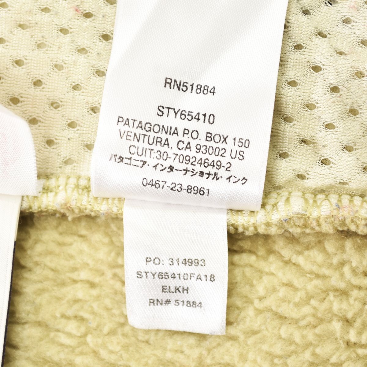 美品】 パタゴニア patagonia 18年製 レトロ パイル ジャケット ボア 