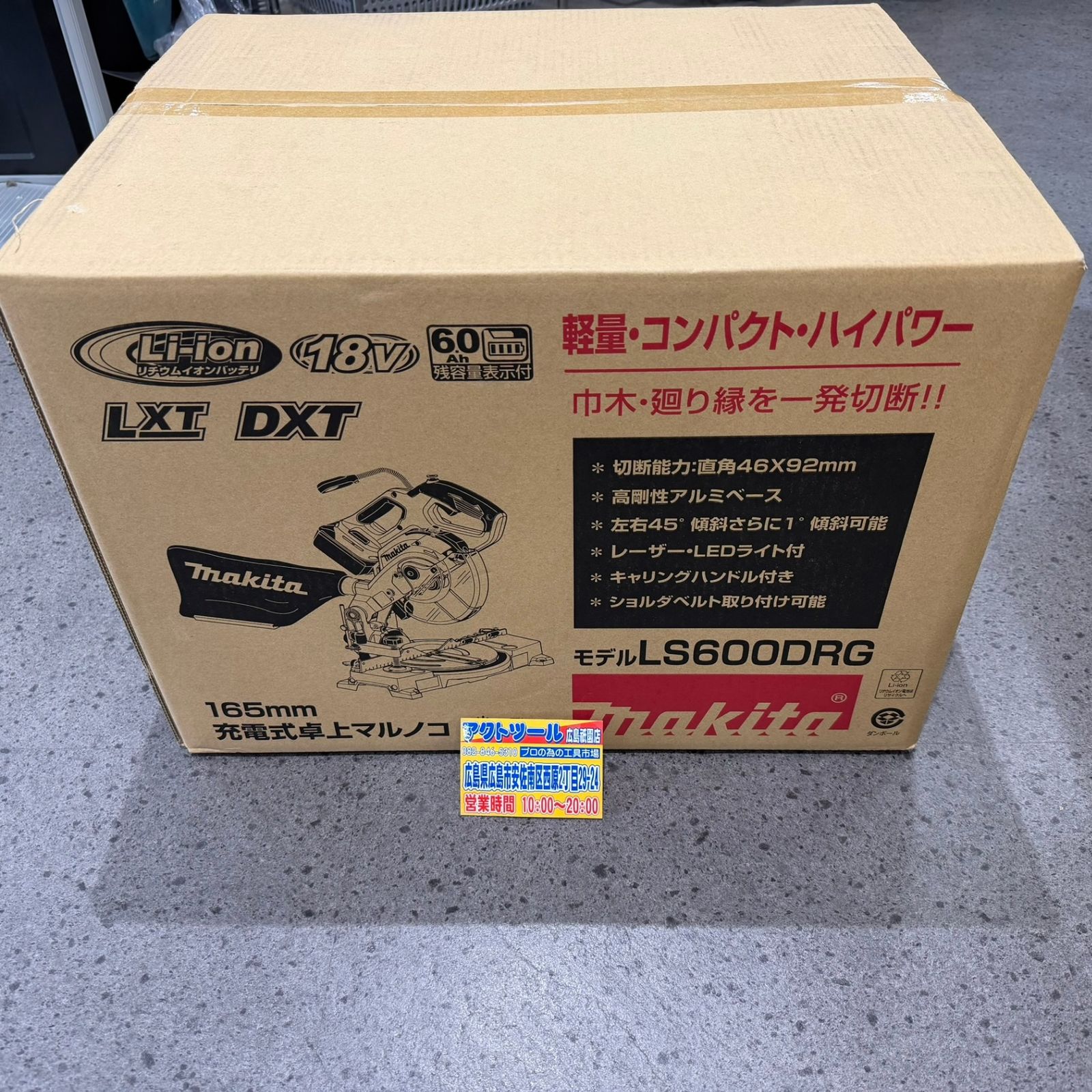 マキタ makita コードレス卓上マルノコ