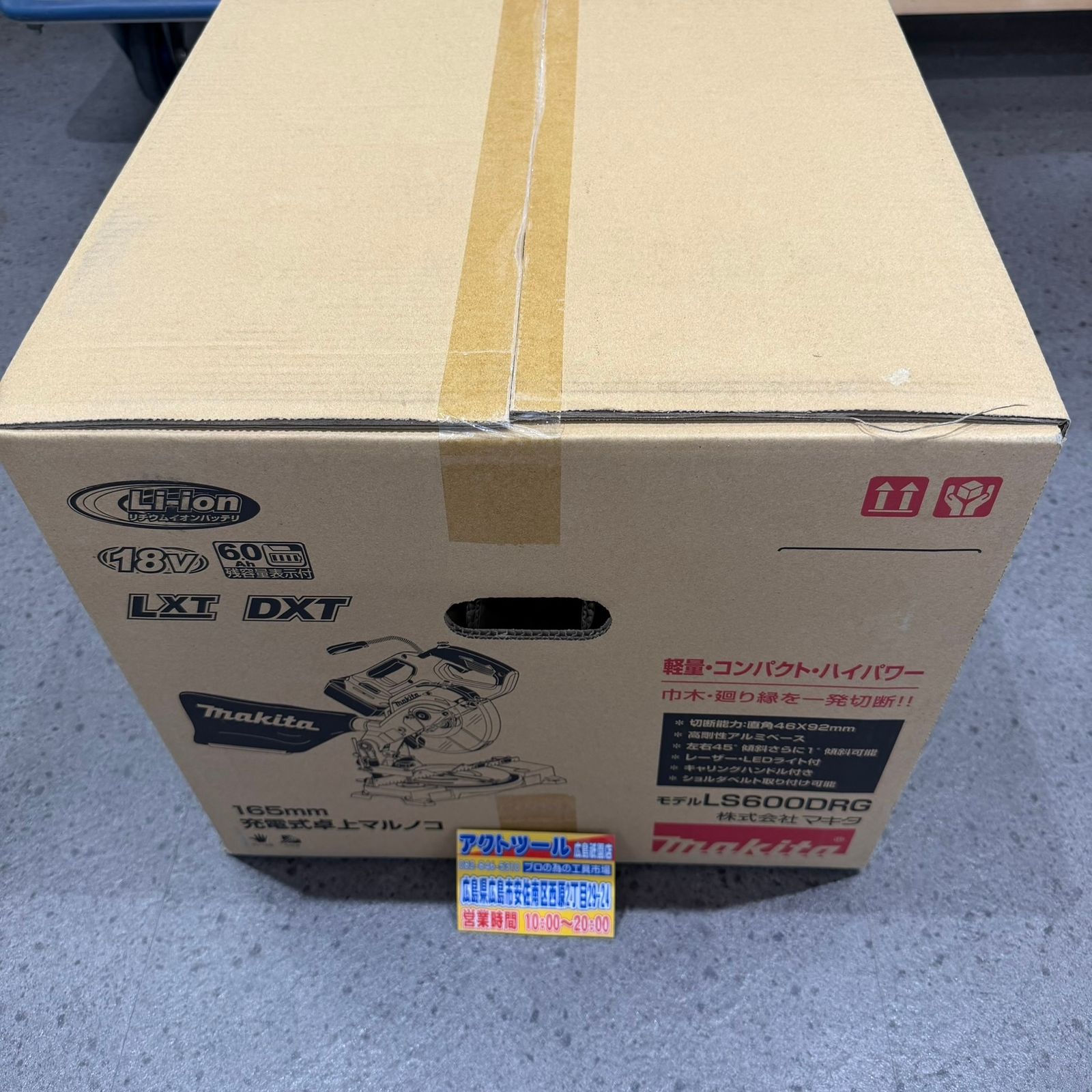 マキタ makita コードレス卓上マルノコ