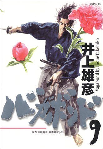 週刊モーニングの井上雄彦「バガボンド」 バガボンド(9)(モーニングKC)／井上 雄彦 - メルカリ