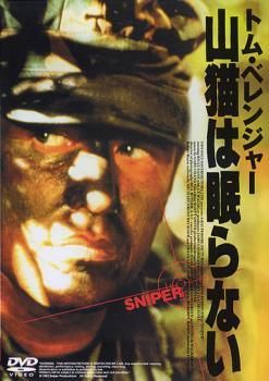 中古】 山猫は眠らない (9巻セット) [レンタル落ち] [DVD] - メルカリ