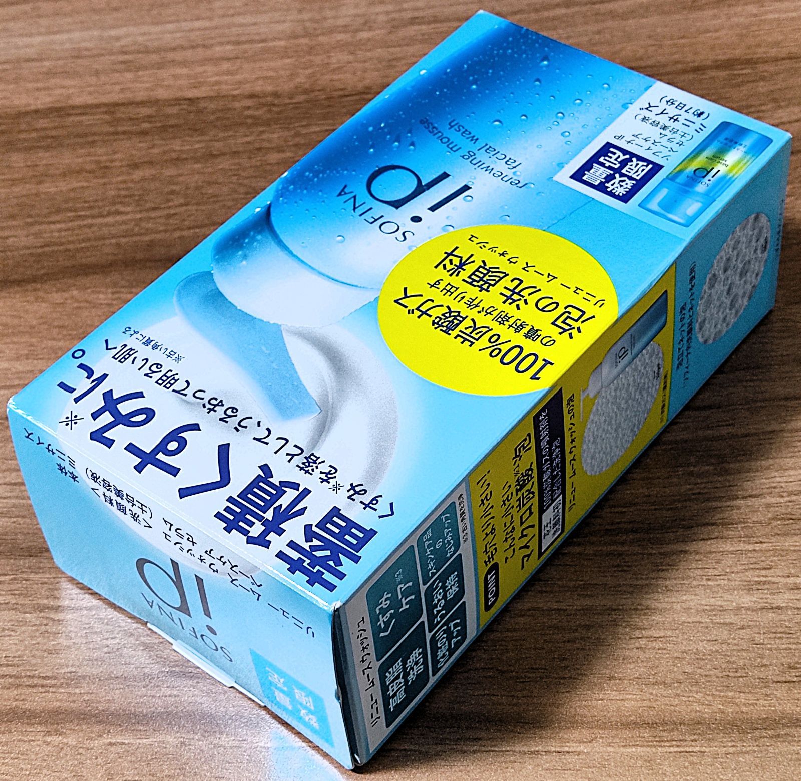 未使用品 SOFINA iP リニュー ムース ウォッシュ + ベースケア セラム 
