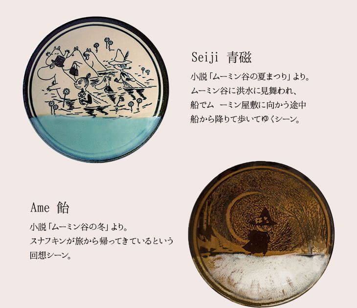 組益子焼BOXセット 5種