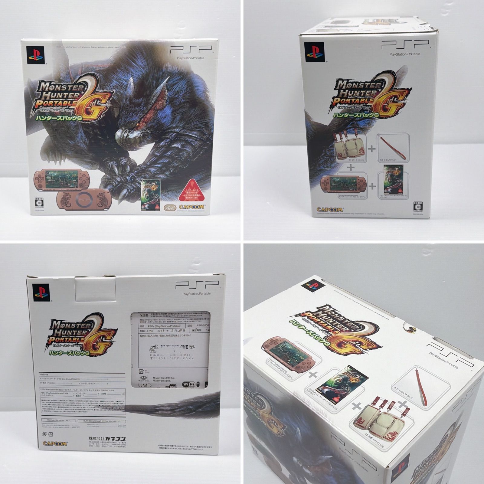  PSP 2000 モンスターハンターポータブル 2 nd ハンターズパック Monster Hunter 遊べるセット FW 6 60 ソニー プレイステーション ポータブル SONY PlayStation Portable 本体(PSP) プレイステーションポータブル(PSP)