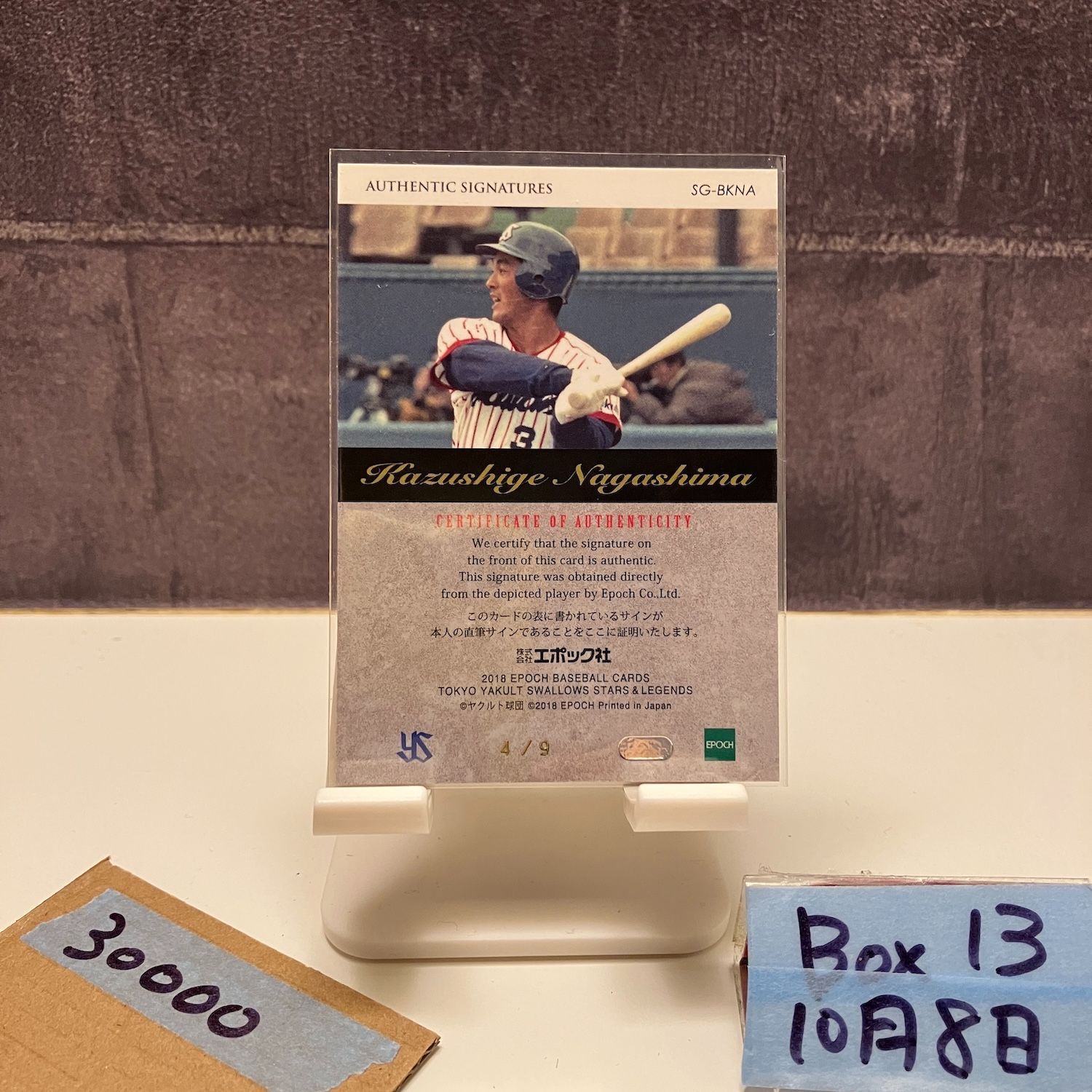 2018 EPOCH STARS LEGENDS 長嶋 一茂 4 9 直筆サインカード 東京ヤクルトスワローズ カード