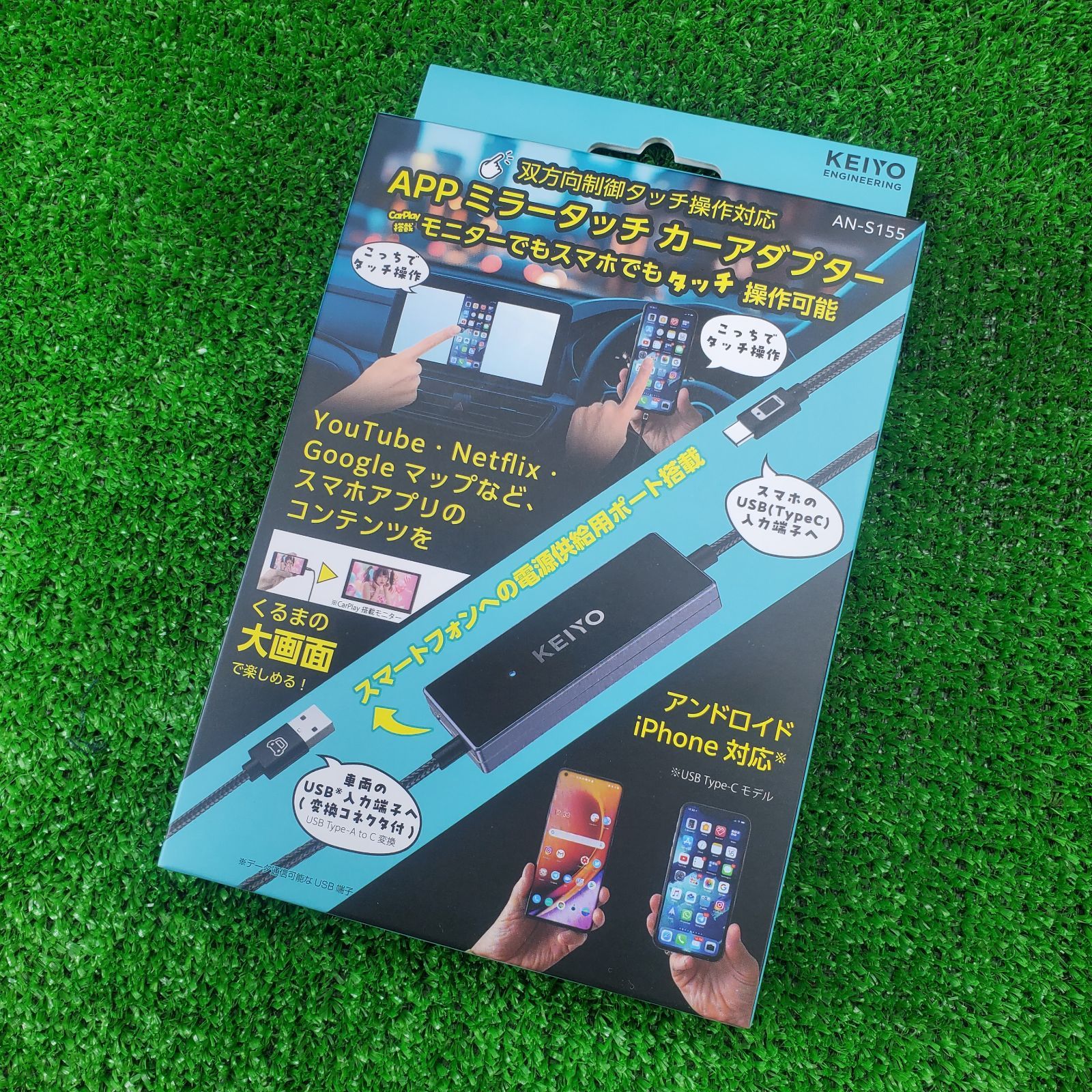 即日発送可能！ KEIYO/慶洋エンジニアリング AN-S155 ミラータッチカー