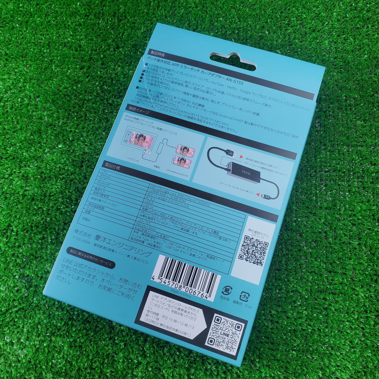 即日発送可能！ KEIYO/慶洋エンジニアリング AN-S155 ミラータッチカー