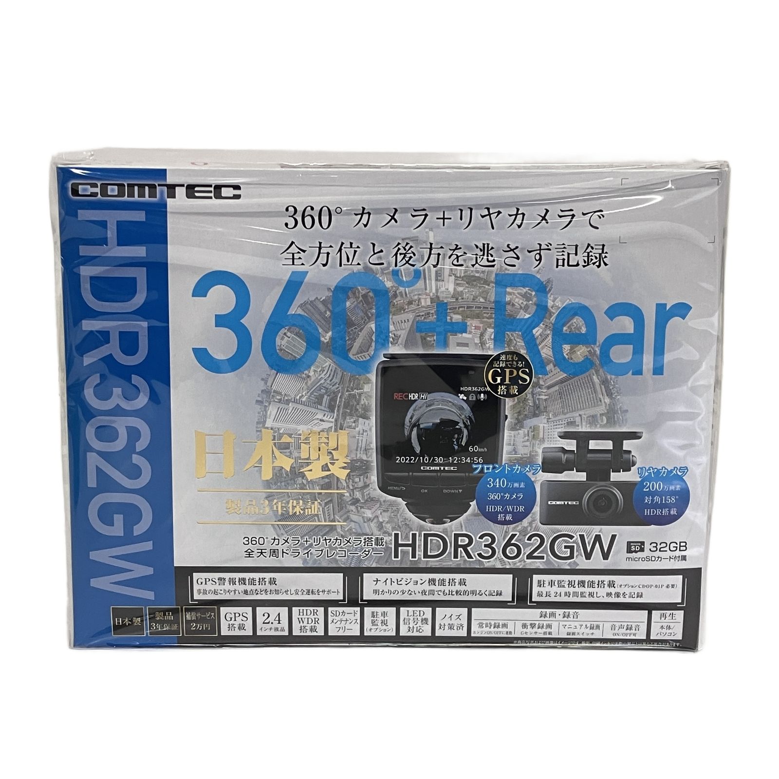 コムテック HDR362GW 360°カメラ+リアカメラ ドライブレコーダー