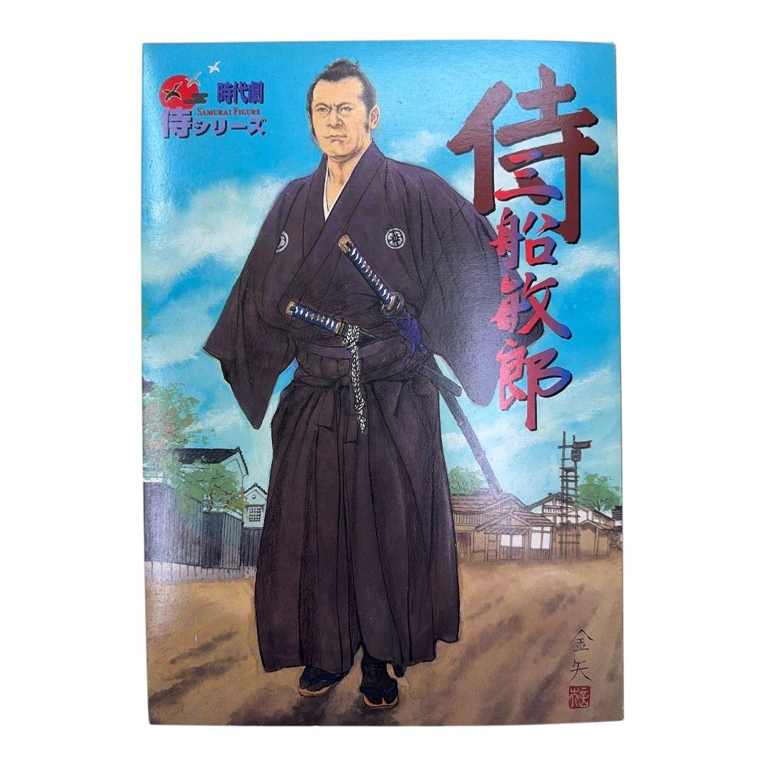アルフレックス 時代劇 侍フィギュア 侍シリーズ 侍 三船敏郎 - メルカリ