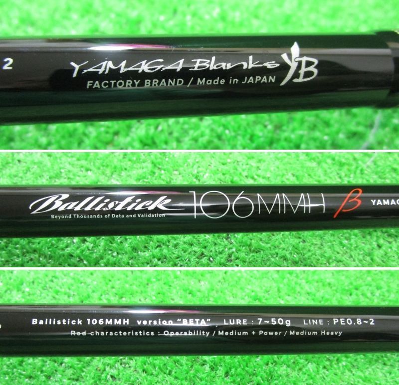 ECH豊 ヤマガブランクス バリスティック106 MMHβ