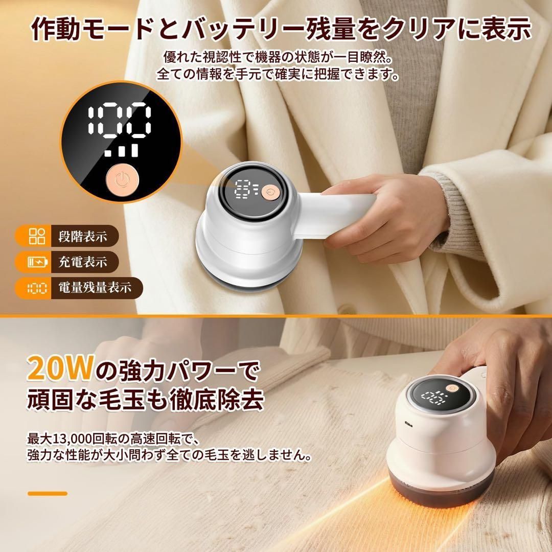 毛玉取り 電動 電動 けだまとり 毛玉クリーナー 液晶ディスプレイ付き