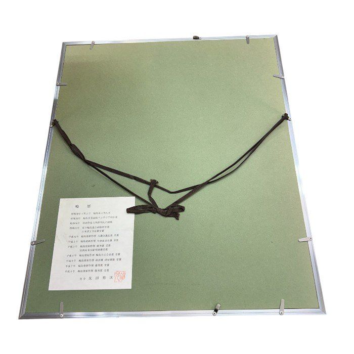 輪島塗 友田祐次 作 沈金 漆芸額 額 割引 絵 インテリア おしゃれ 大樹