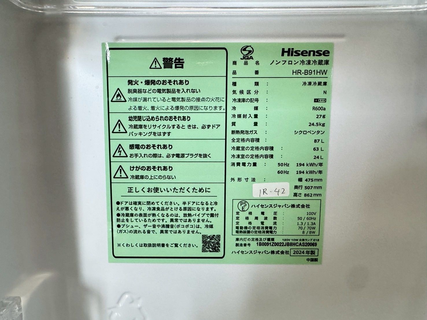 高年式】大阪送料無料☆3か月保障付き☆冷蔵庫☆ハイセンス☆2ドア