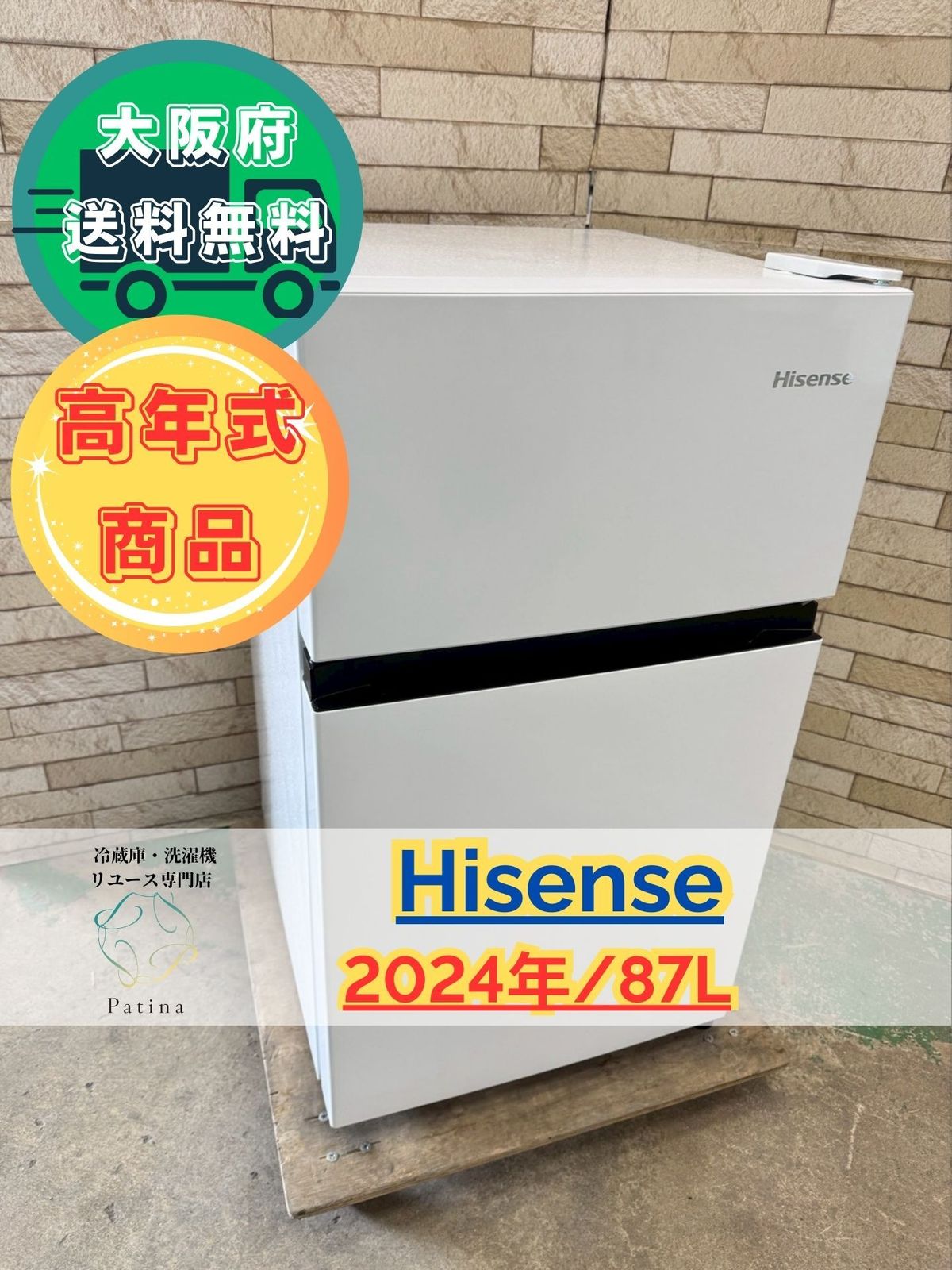 【高年式】大阪送料無料★3か月保障★2024年★HR-B12E4W★IR-181 高年式】大阪送料無料☆3か月保障☆2024年☆HR-B12E4W☆IR-181 - メルカリ