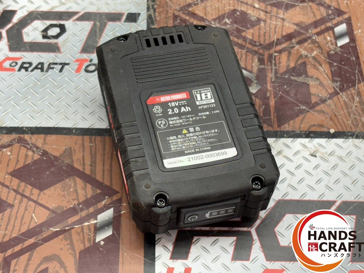 〇アストロプロダクツ AP050840 充電式インパクトドライバーセット 18V 