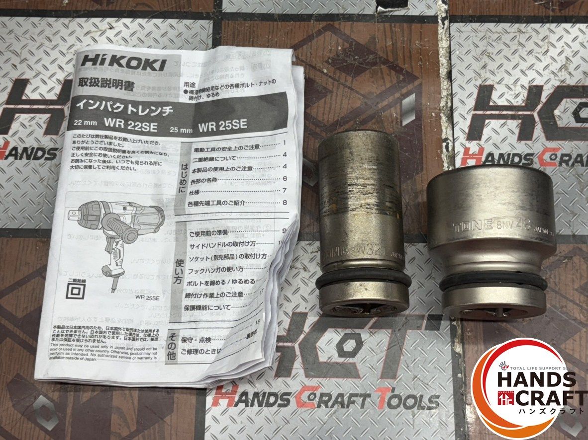 〇ハイコーキ HiKOKI 日立工機 WR25SE 25mmインパクトレンチ 32/46 