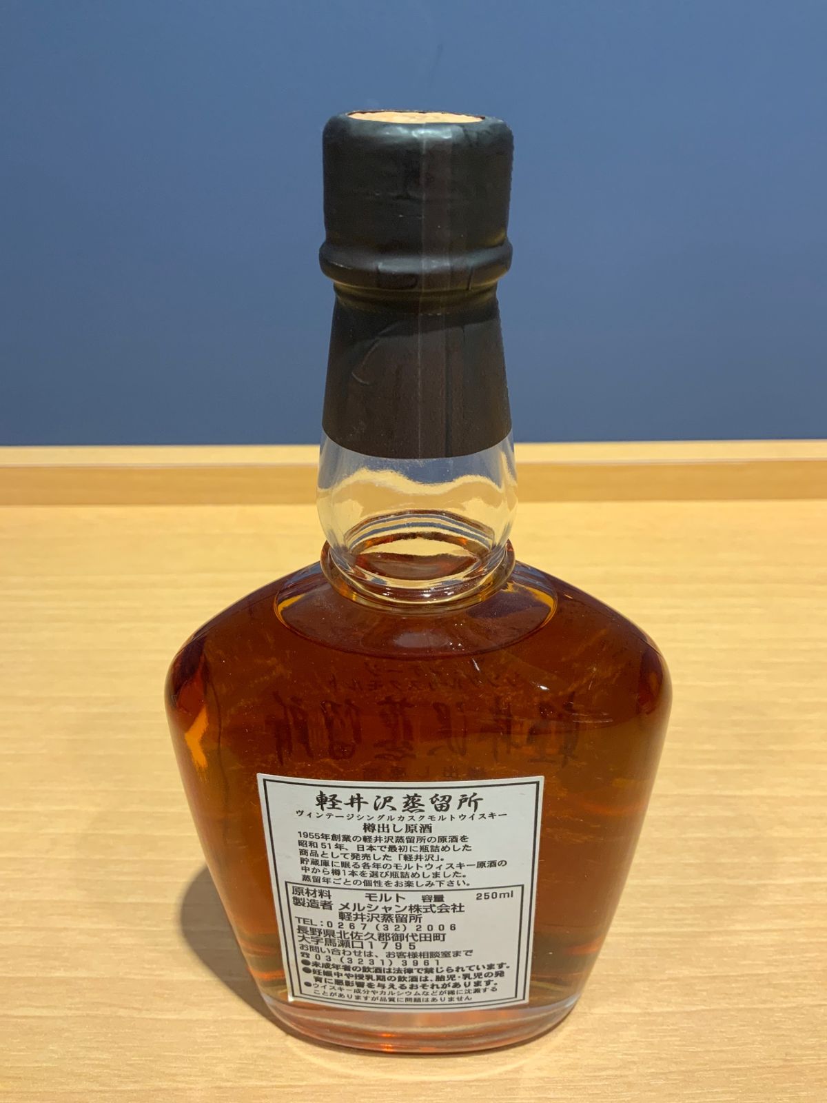軽井沢1994年樽出し原酒 新品・未使用- メルカリ