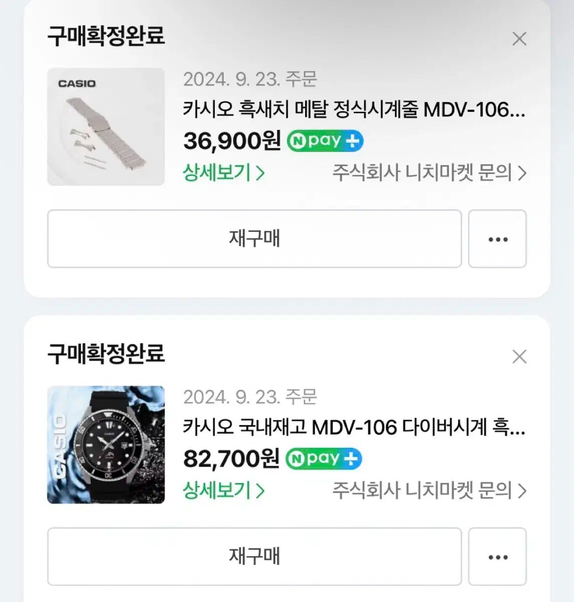 CASIO MDV-106 黒カジキ 時計