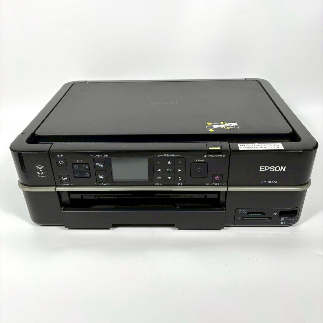EPSON EP-802 A プリンター