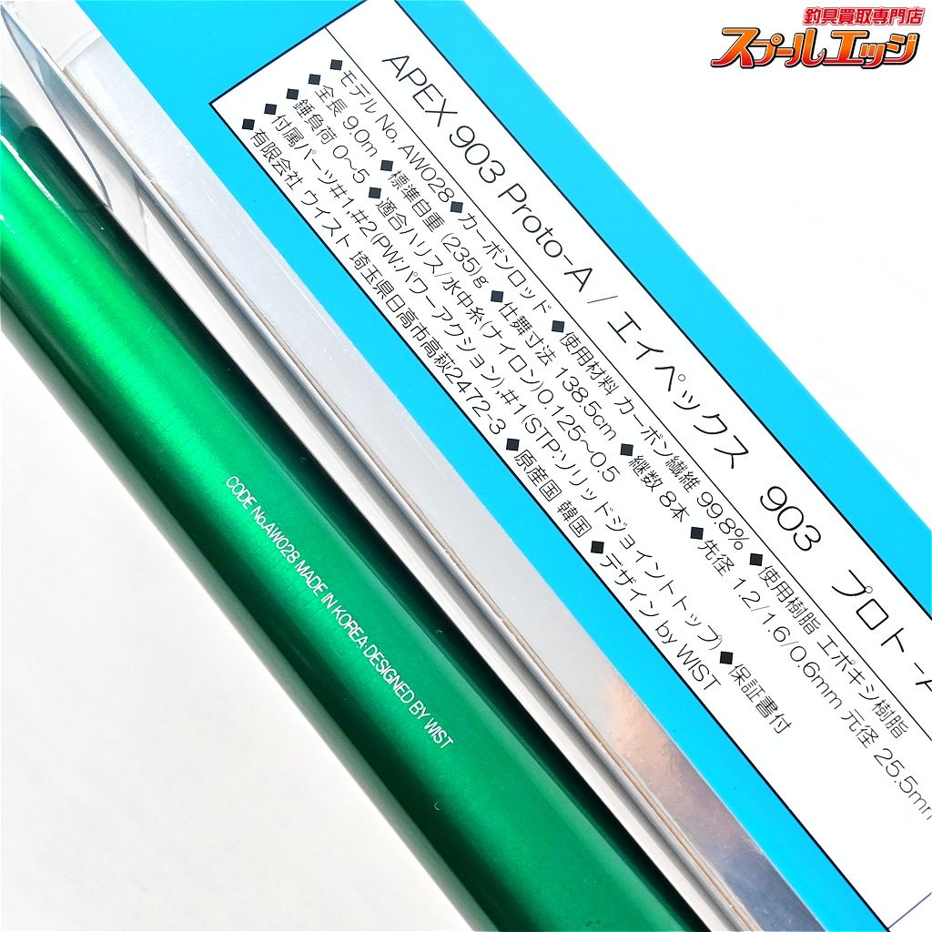 パワーアクション替え穂