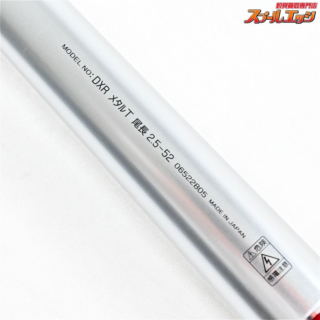 【ダイワ】 DXR メタルチューン 尾長 2.5-52 DAIWA METAL-TUNE ONAGA