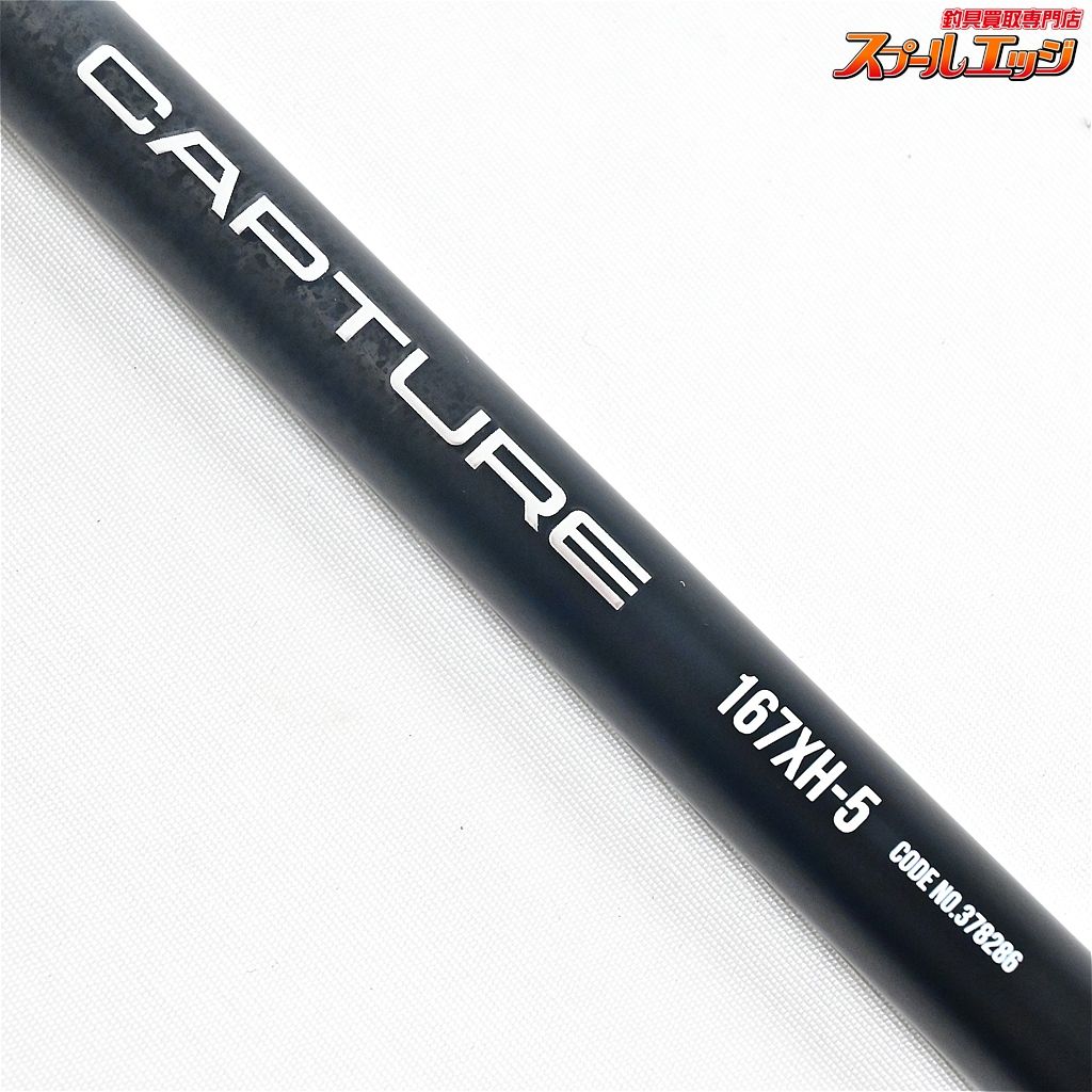【シマノ】 25キャプチャー 167XH-5 パックロッド SHIMANO CAPTURE