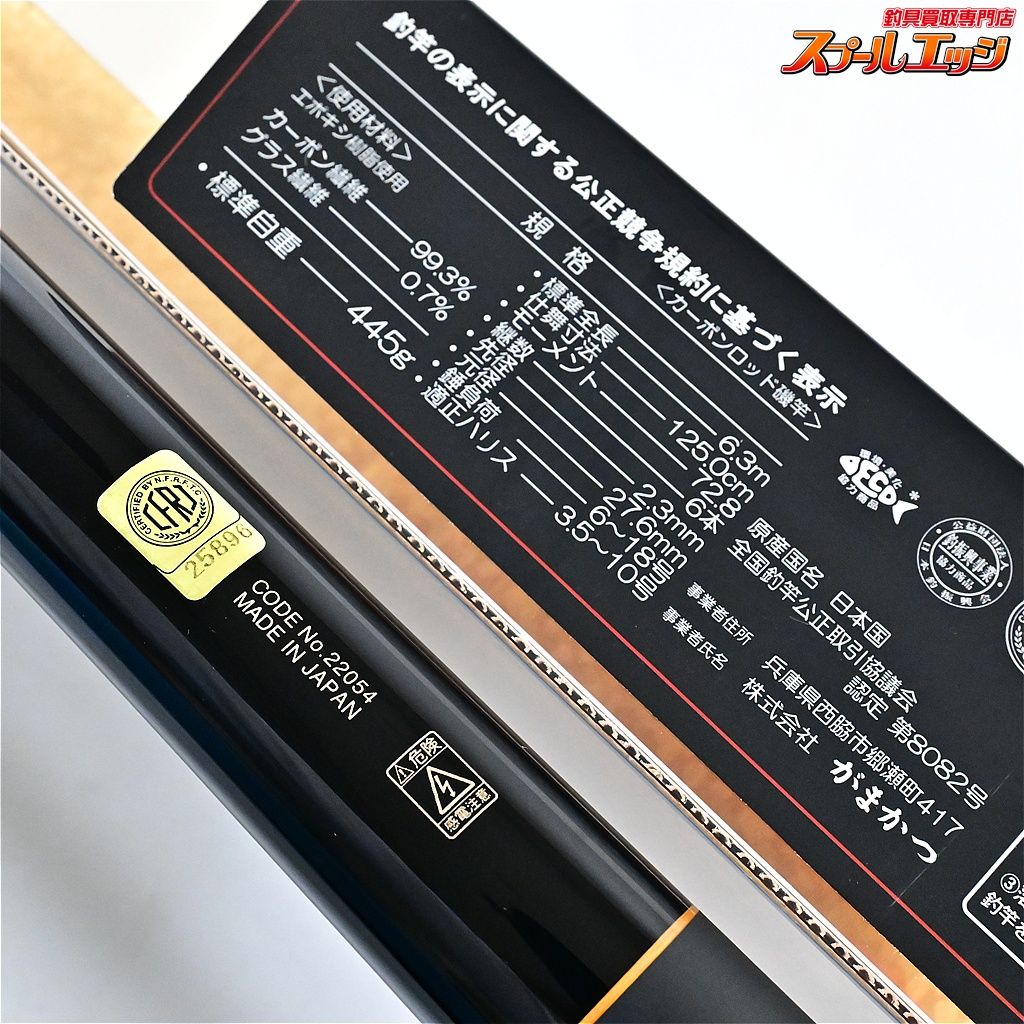 【がまかつ】 がま磯 カゴスペシャル4 IV 3.5-6.3 35-63 タイプベイト