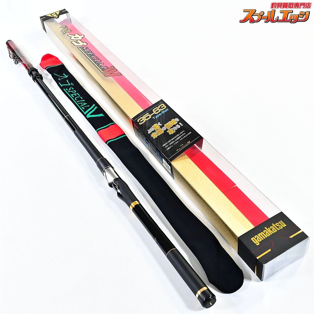 【がまかつ】 がま磯 カゴスペシャル4 IV 3.5-6.3 35-63 タイプベイト