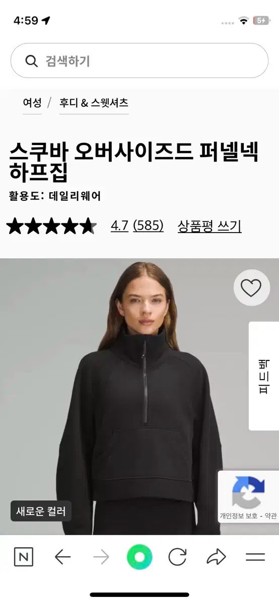 ルルレモン スキューバ オーバーサイズ ハーフジップ ブラック