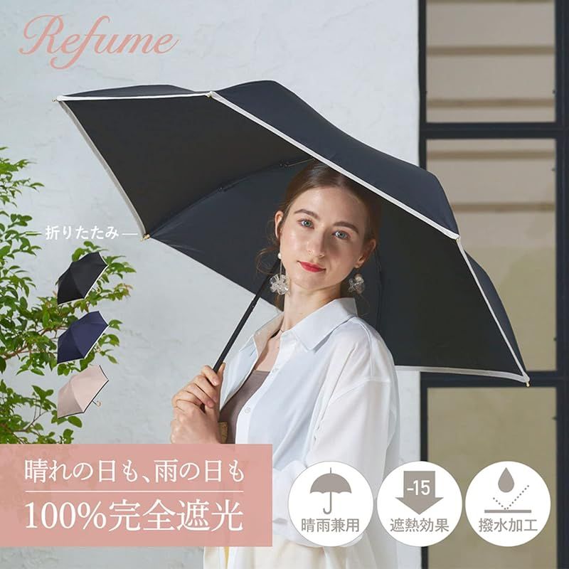 Refume レフューム 日傘 折りたたみ 完全遮光 遮光率 軽量 遮光 遮熱 晴雨兼用 UVカット 3段 REFU-0006 ネイビー ホワイト 白 0