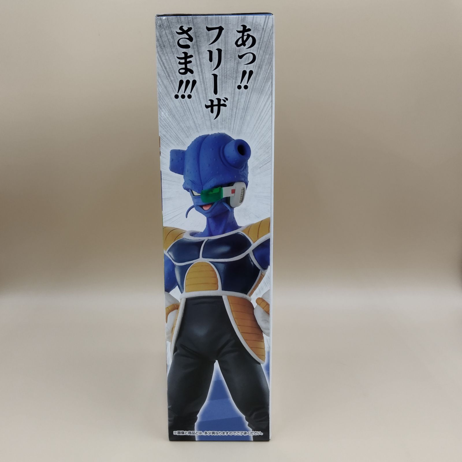 D15597】一番くじ ドラゴンボール EX 恐怖フリーザ軍 D賞 フィギュア