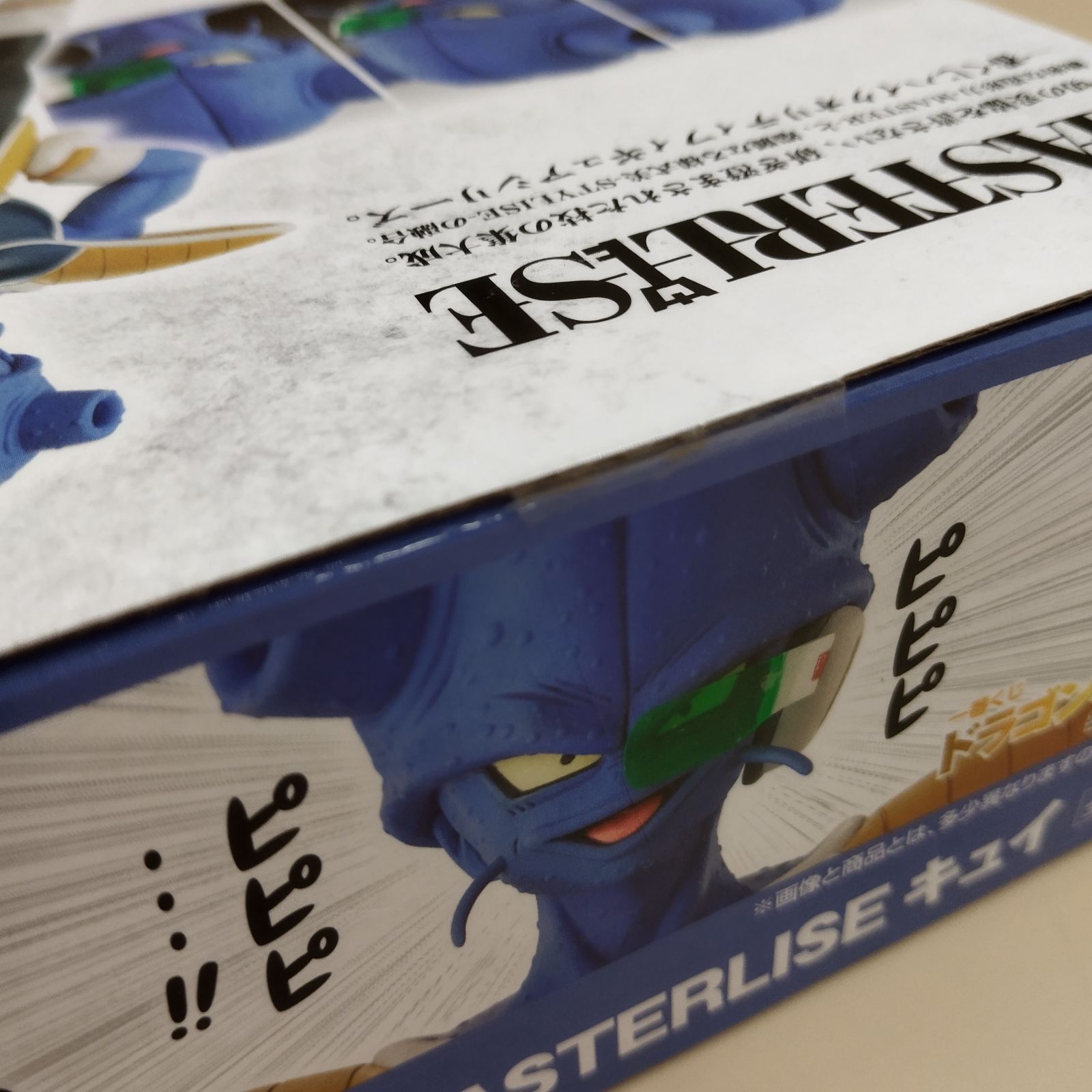 D15597】一番くじ ドラゴンボール EX 恐怖フリーザ軍 D賞 フィギュア