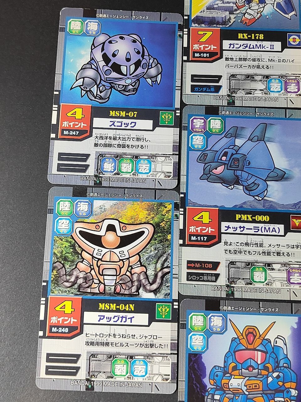 aca447 SDガンダム カードダス カード モビルパワーズ M-267 ズゴック