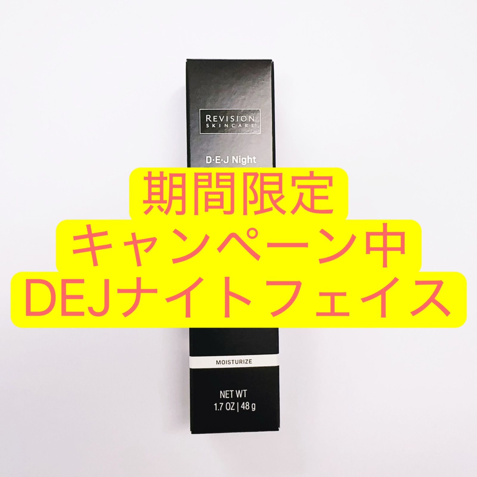 DEJ ナイトフェイスクリーム リビジョン REVISION - メルカリ