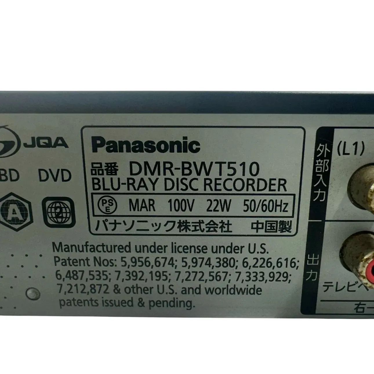 動作品】Panasonic/パナソニック DMR-BWT510 Blu-rayレコーダー J4