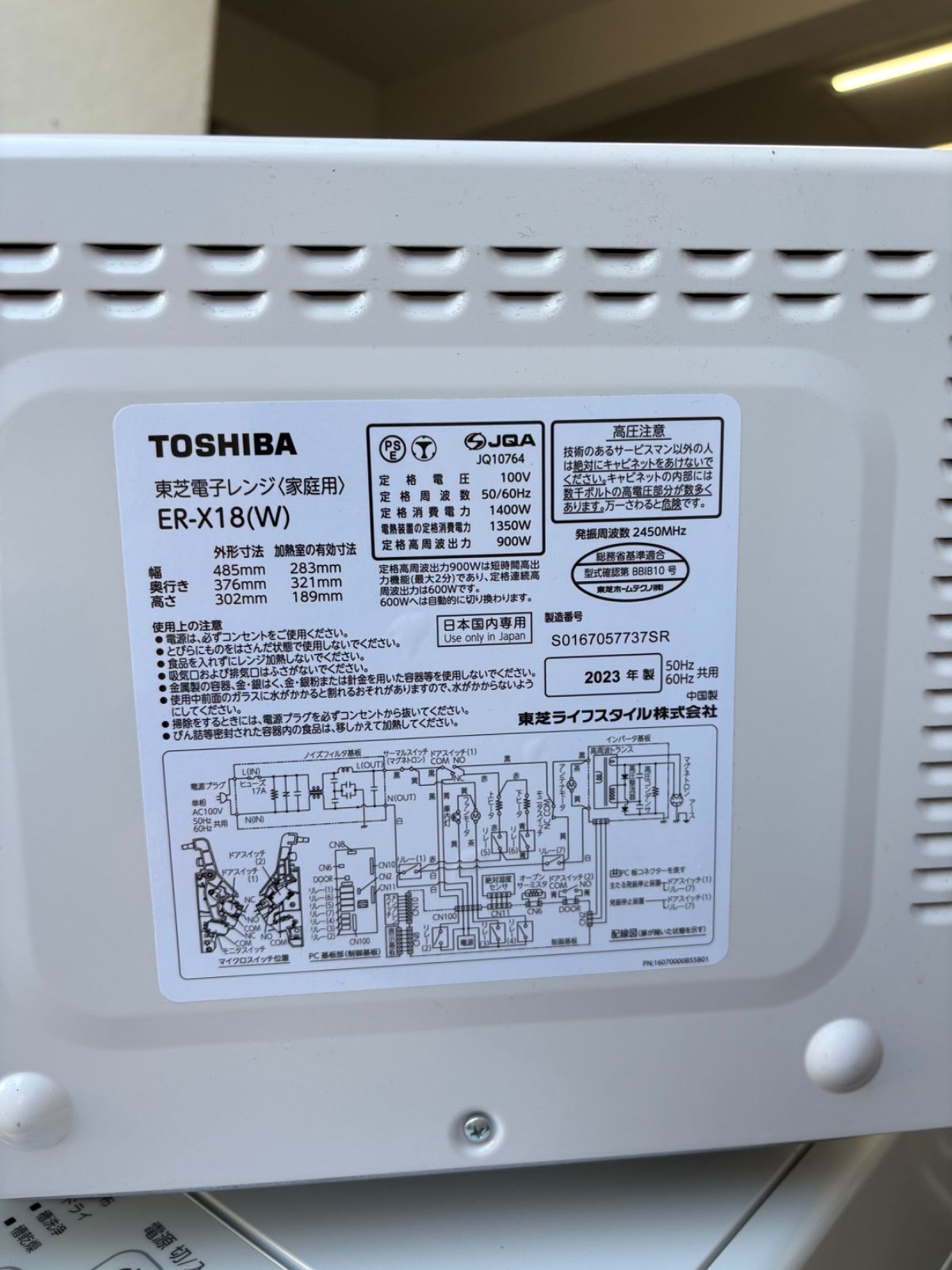 オーブンレンジ TOSHIBA ER X 18 L 900 W 製