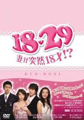 中古】海外TVドラマDVD 18・29 妻が突然18才!? DVD-BOX 1 - メルカリ