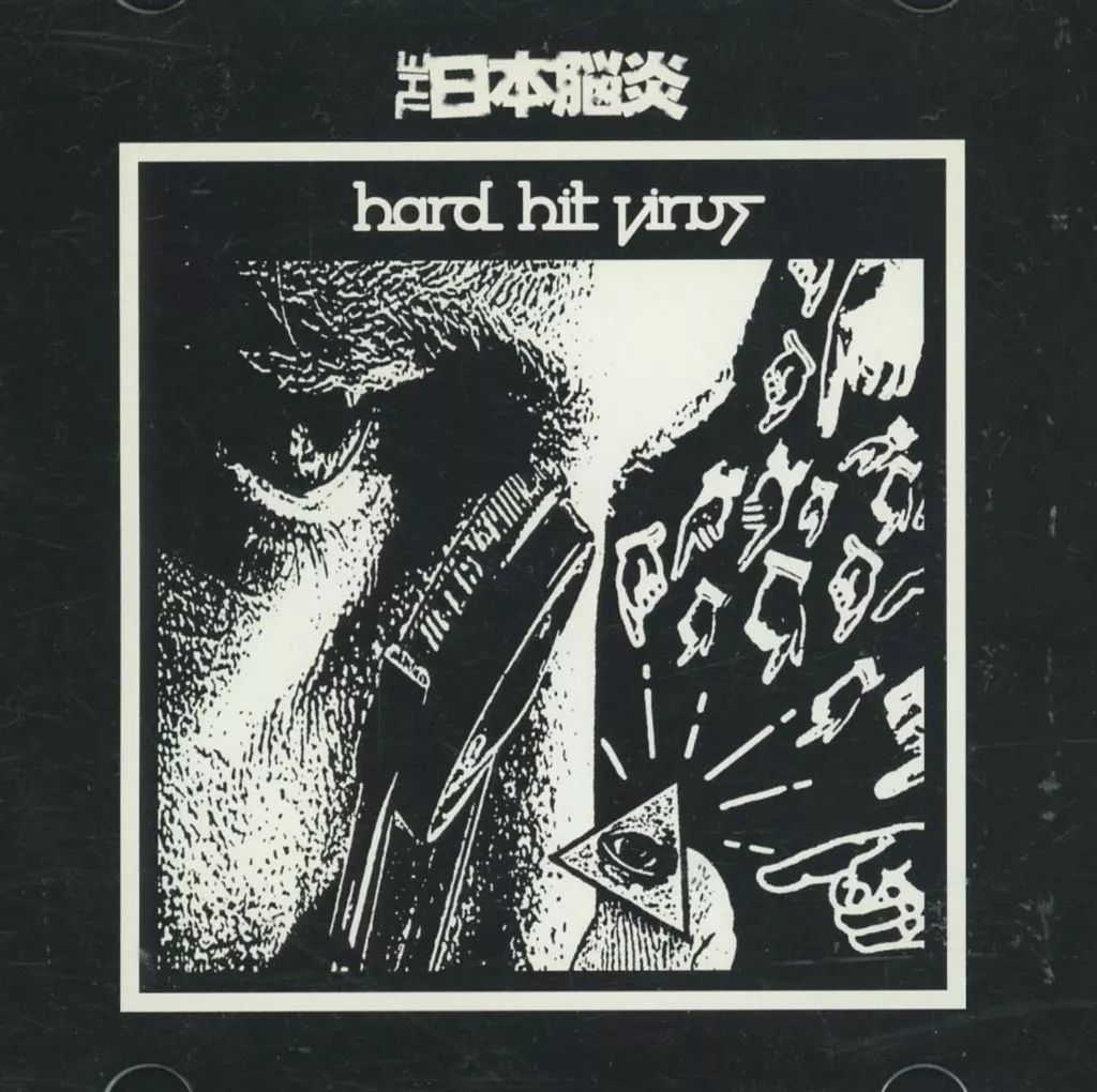 THE 日本脳炎 CD 中古】邦楽CD THE 日本脳炎 / hard hit virus - メルカリ