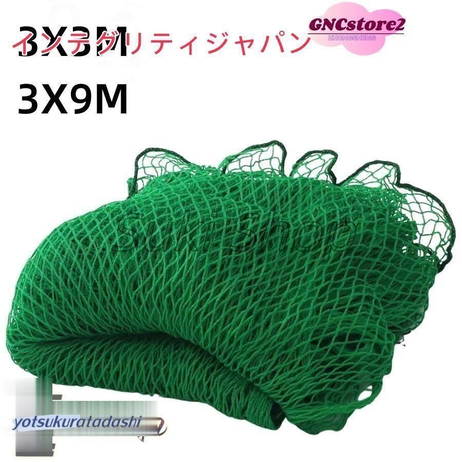 野球ネット 庭 自宅 3 m×3 m m×9 バッティングネット 野球 硬式 大型 軟式 野球用ネット バックネット