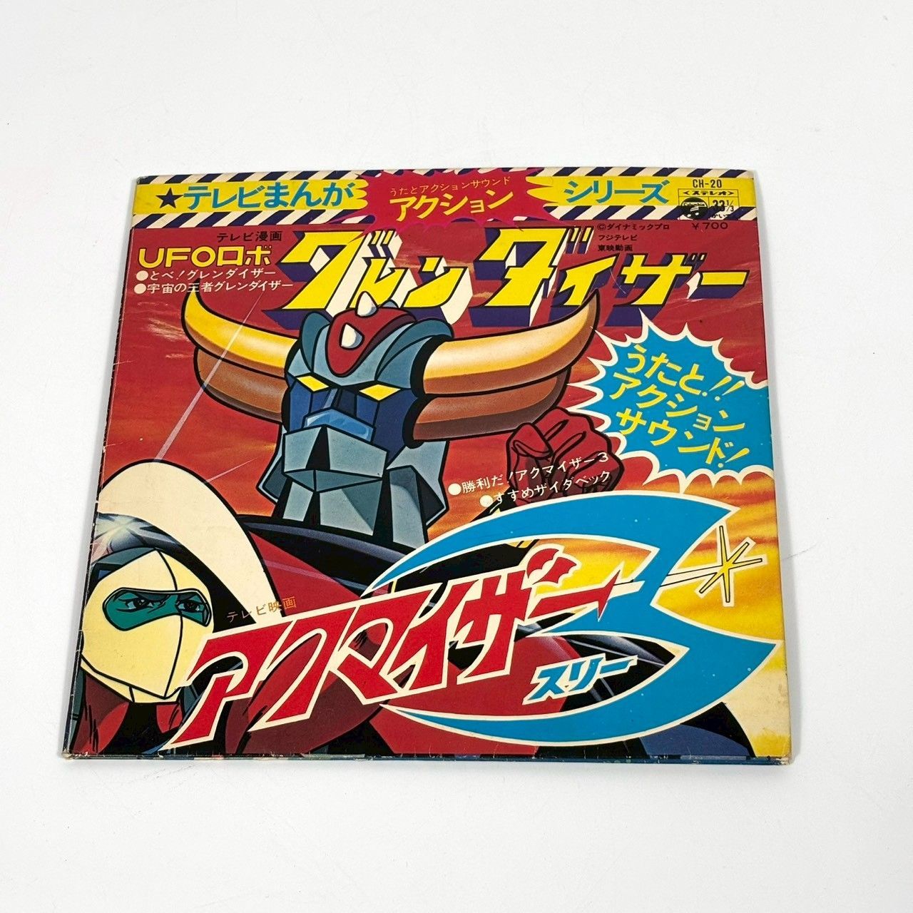 動作未確認】 グレンダイザー3 レコード - メルカリ