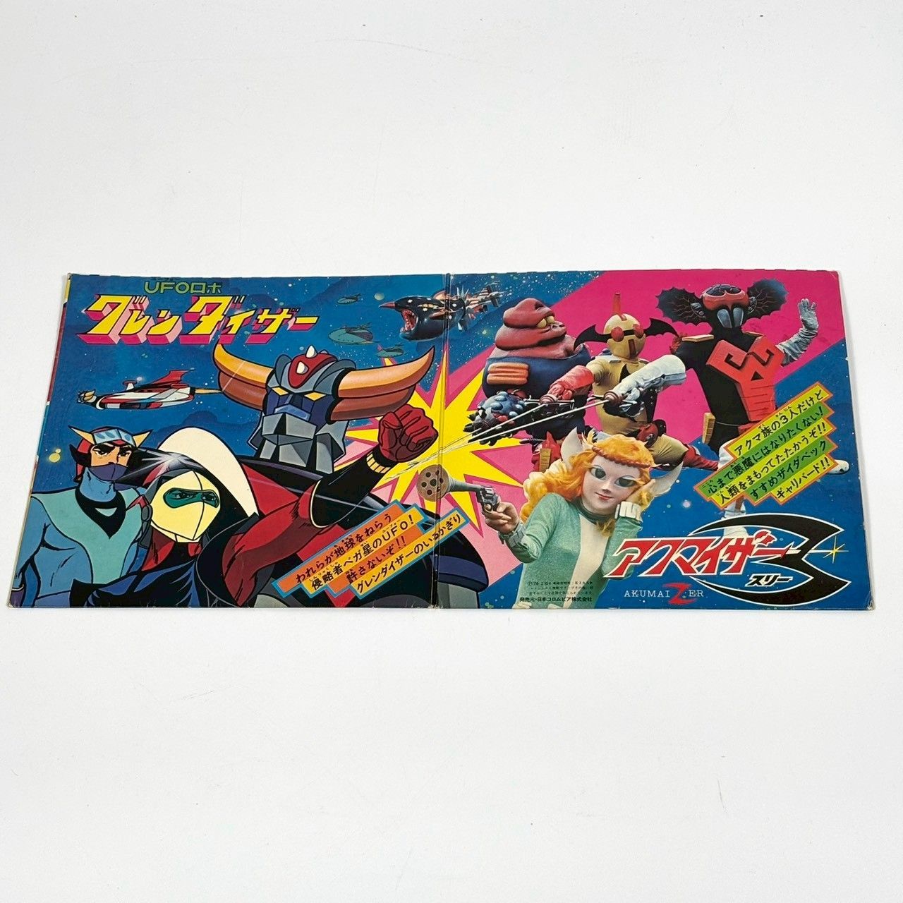 動作未確認】 グレンダイザー3 レコード - メルカリ