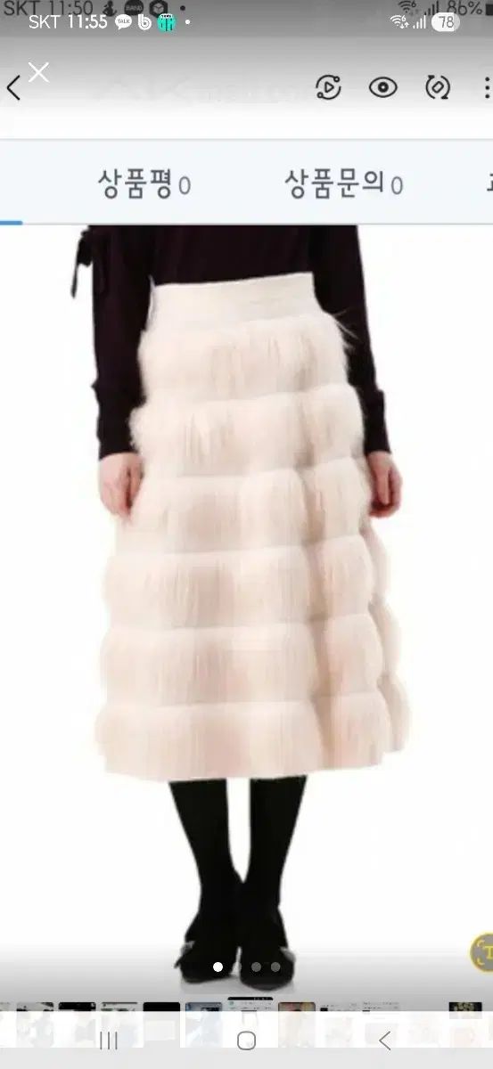 O 2 nd オッズセカンド ファー スカート