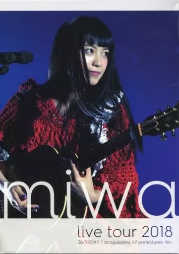 中古】邦楽DVD miwa / miwa live tour 2018 38/39DAY / acoguissimo 47