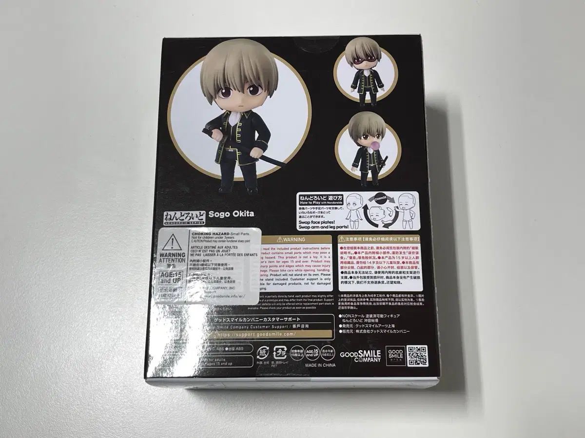 銀魂ねんどろいど グッドスマイルカンパニー グッドスマイルアーツ上海 